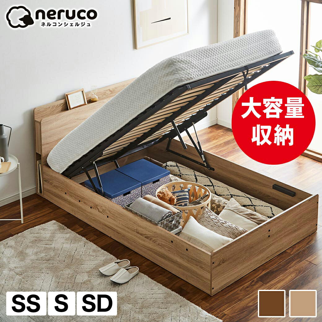 楽天市場】ベッド 跳ね上げ式（高さ（cm）80 ～ 89.9）の通販