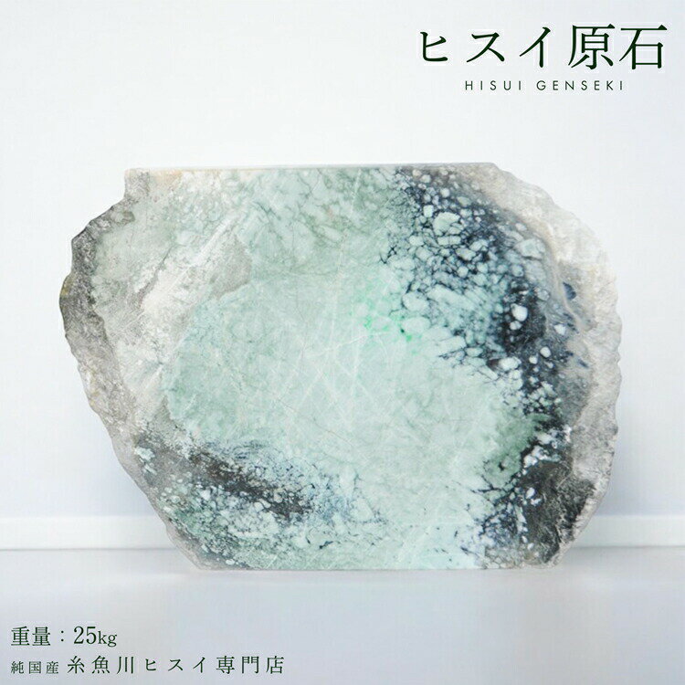 楽天市場】糸魚川翡翠 原石の通販