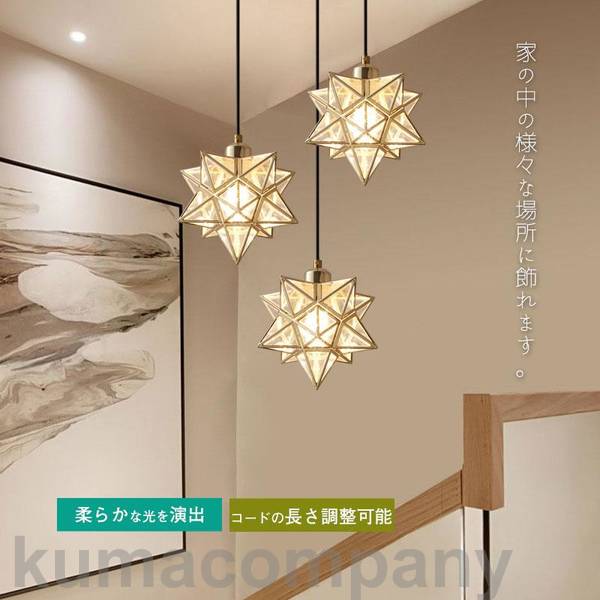 楽天市場】ペンダント 六芒星（ライト・照明器具｜インテリア・寝具