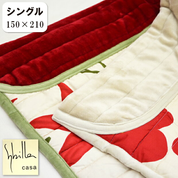 2枚セット【シビラ】アマポラス キルトケット シングル レッド ブルー