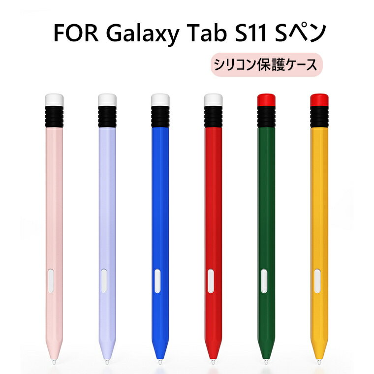 楽天市場】galaxy sペン（タブレットPCアクセサリー｜スマートフォン