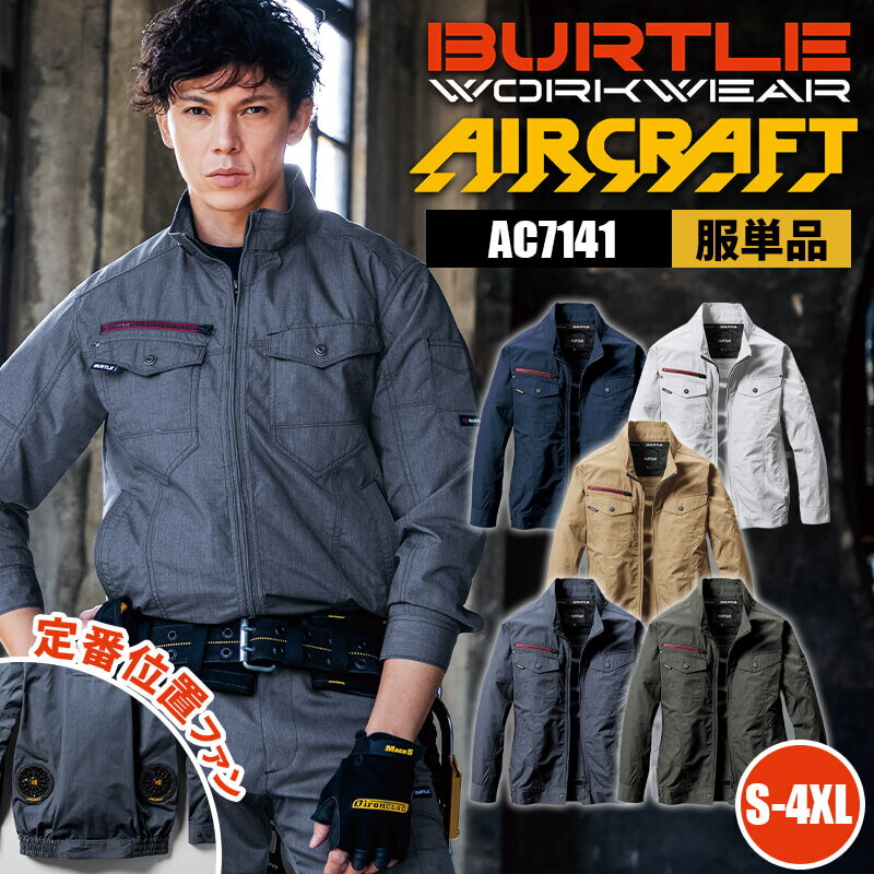 楽天市場】空調服 バートル llの通販