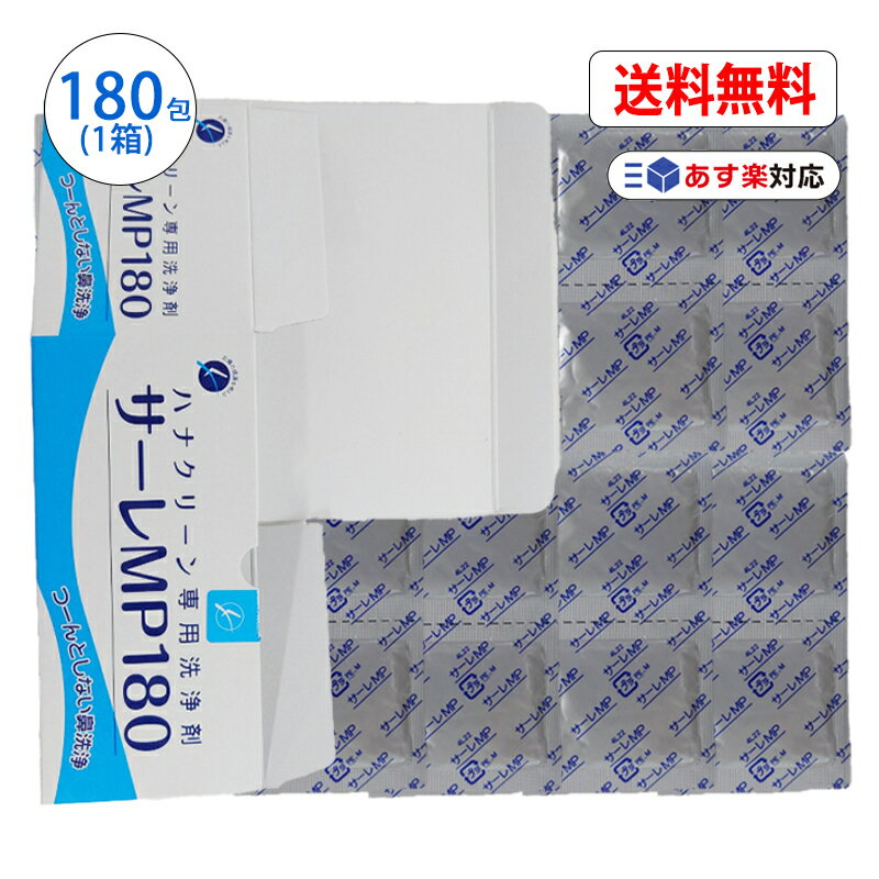 楽天市場】ハナクリーンexの通販