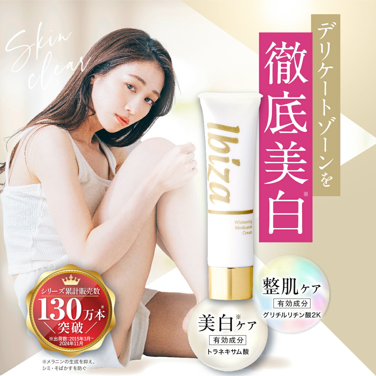 楽天市場】イビサの通販