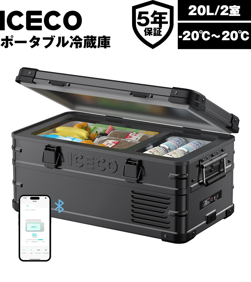 楽天市場】iceco 20リットルモデルの通販