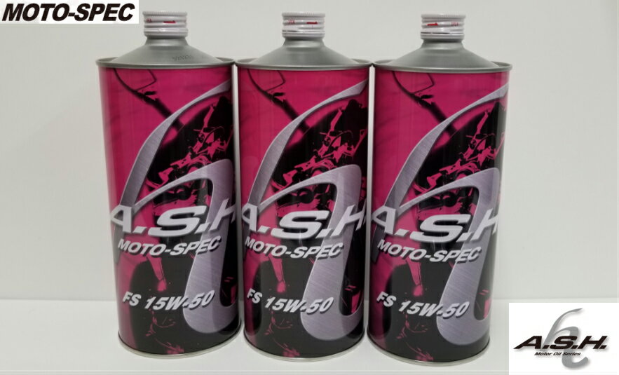 楽天市場】アッシュオイル moto-specの通販