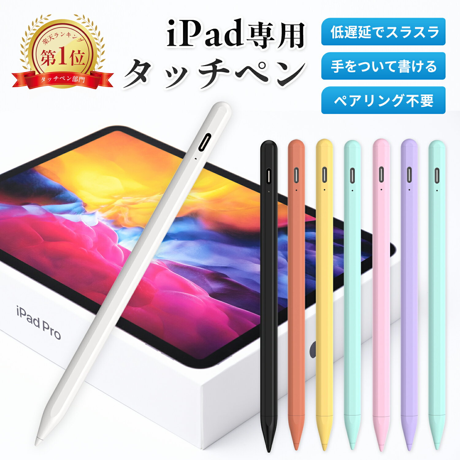 楽天市場】ipad 12.9 apple pencilの通販