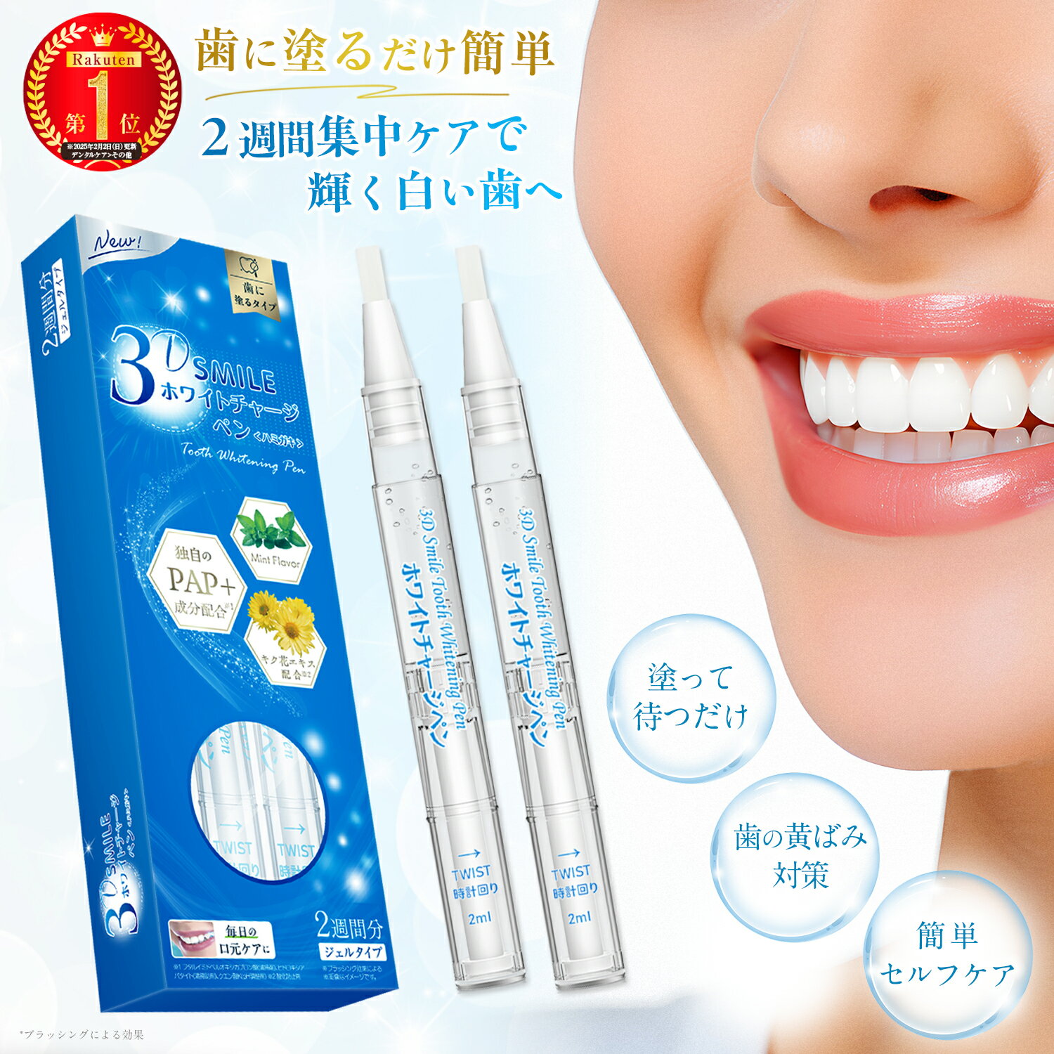 楽天市場】ホームホワイトニング キットの通販