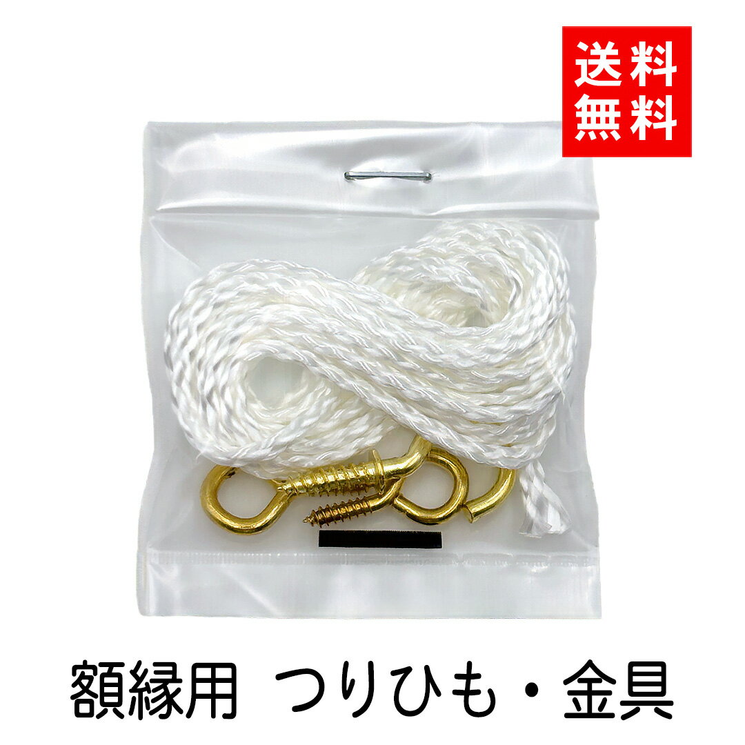 楽天市場】ロープノット 額の通販