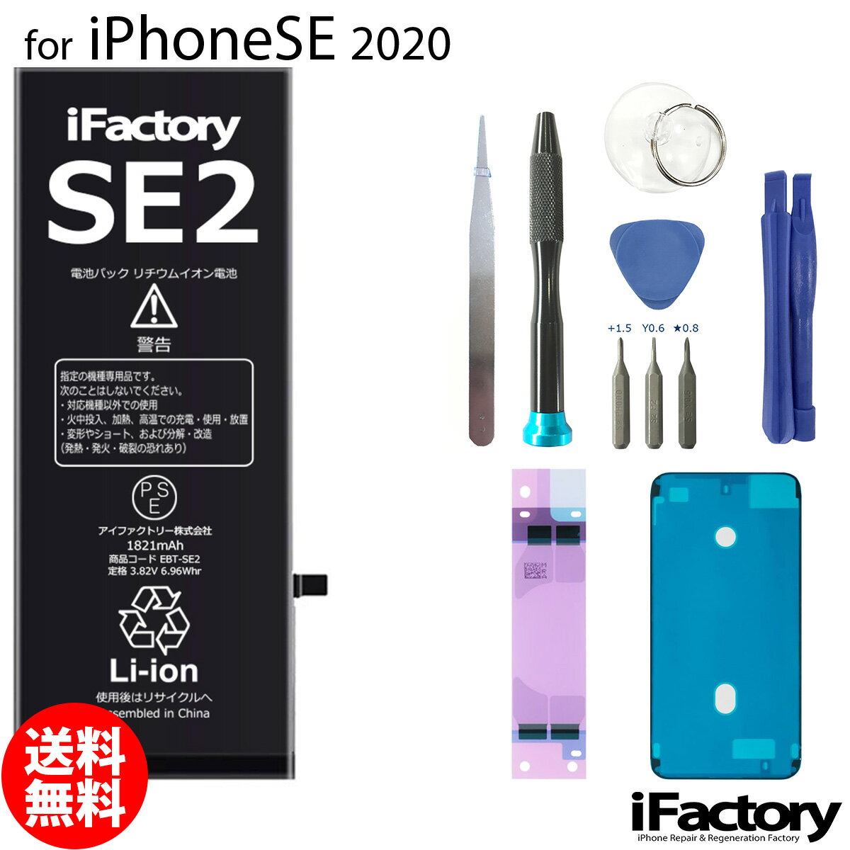 楽天市場】交換 iphone 純正 バッテリー（機種・対応機種iPhone SE（第