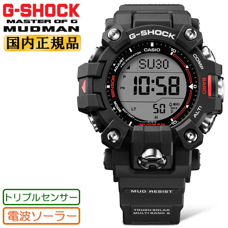 楽天市場】g－shock mudman 電波ソーラー gw－9300の通販