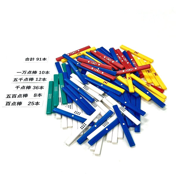 楽天市場】麻雀 点棒の通販