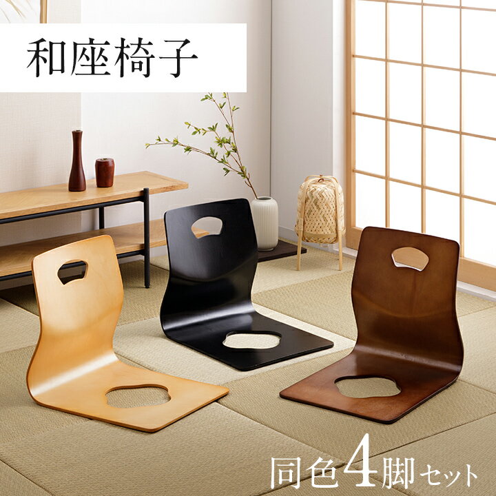楽天市場】カリモク 和室椅子の通販