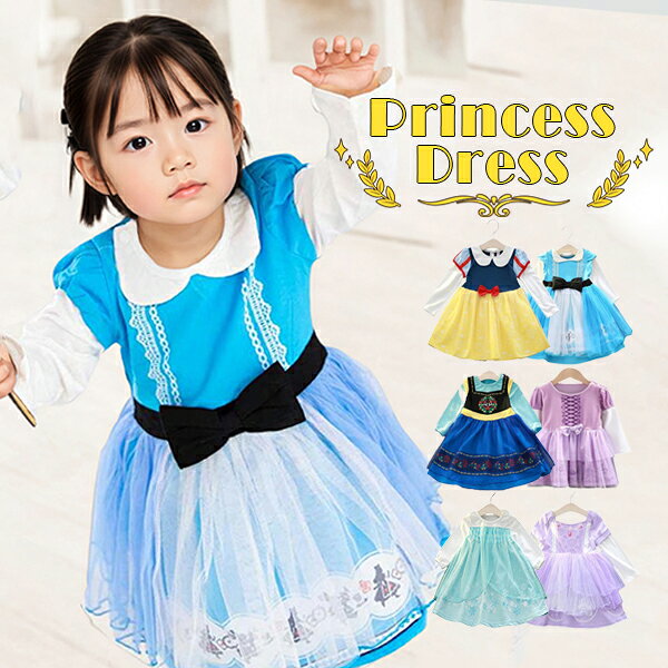 楽天市場】シンデレラ（ワンピース｜キッズファッション）：キッズ