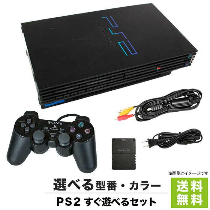 楽天市場】ps2 本体 セットの通販