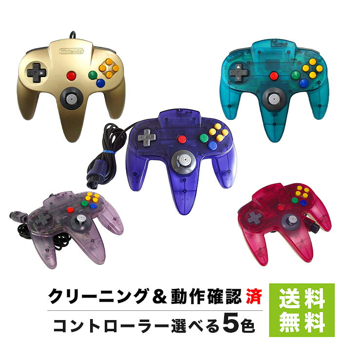 楽天市場】nintendo64 コントローラーの通販