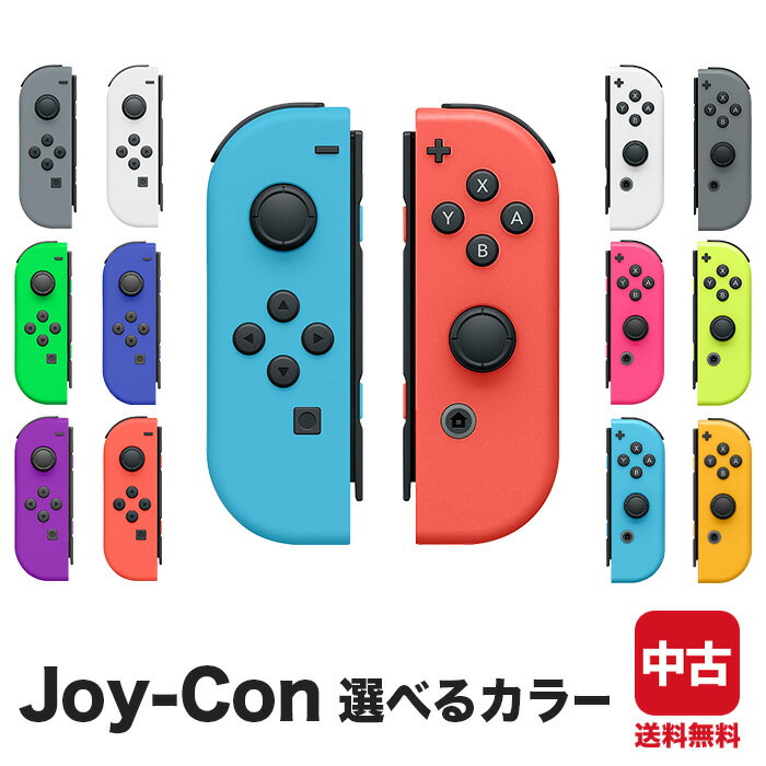 楽天市場】スイッチ ジョイコン 中古の通販