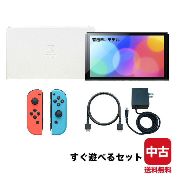 楽天市場】nintendo switch 有機elモデル セットの通販
