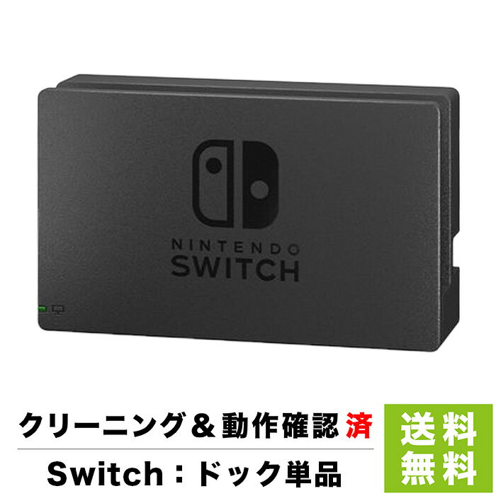 楽天市場】switch ドックの通販