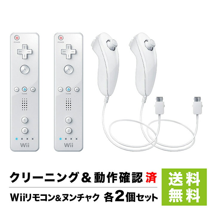 楽天市場】wii リモコン 2個の通販