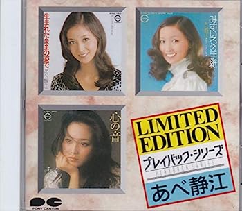 楽天市場】あべ静江 画像の通販