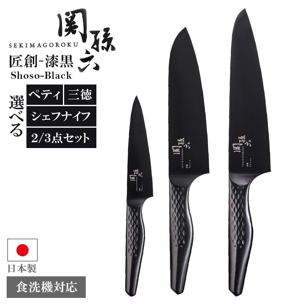 楽天市場】洋包丁 セット（包丁セット｜包丁・ナイフ）：調理器具