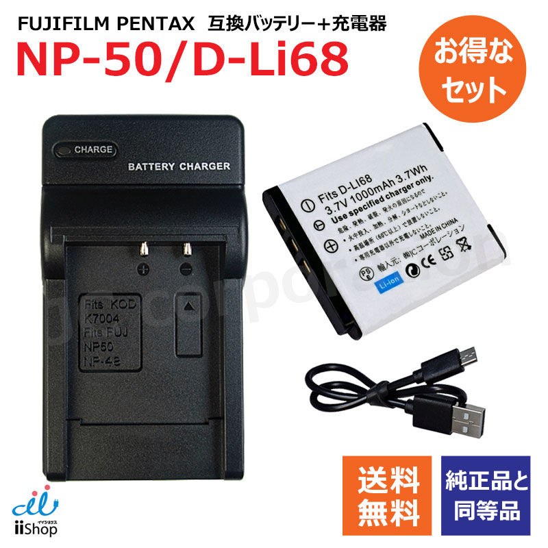 楽天市場】富士フィルムfinepix jx充電器の通販