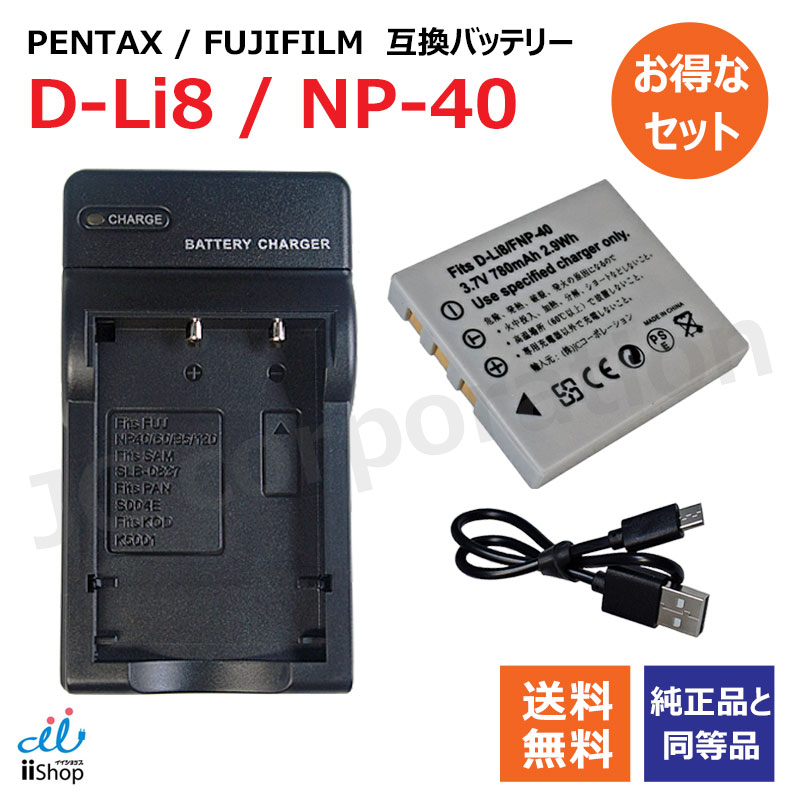 楽天市場】finepix z3 バッテリーの通販