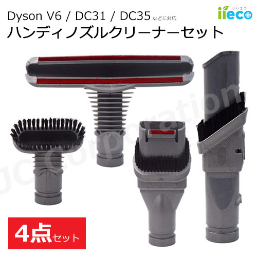 楽天市場】ダイソン dc48 ブラシの通販