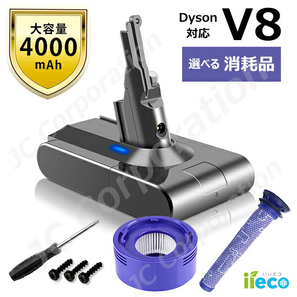 楽天市場】ダイソン v8 バッテリー（タイプ（掃除機）スティック型）の通販