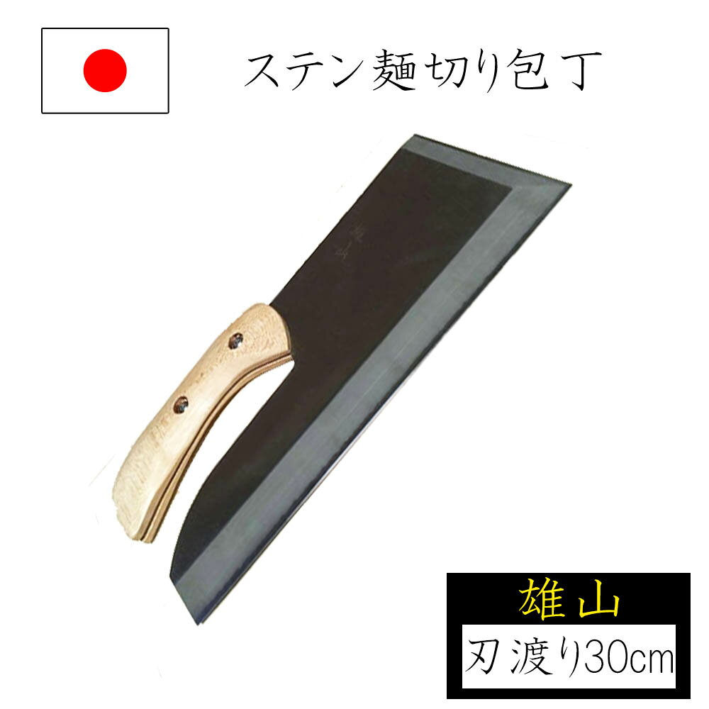 楽天市場】雄山（そば切り包丁｜包丁・ナイフ）：調理器具・製菓器具
