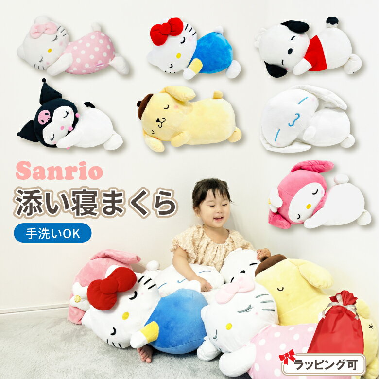 楽天市場】ポムポムプリン ぬいぐるみ セットの通販