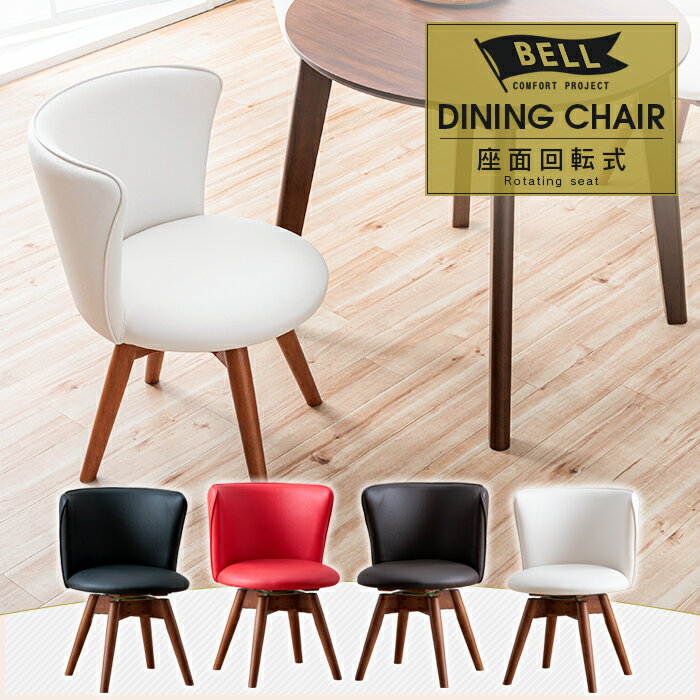 楽天市場】ポップ（ダイニングチェア｜イス・チェア）：インテリア