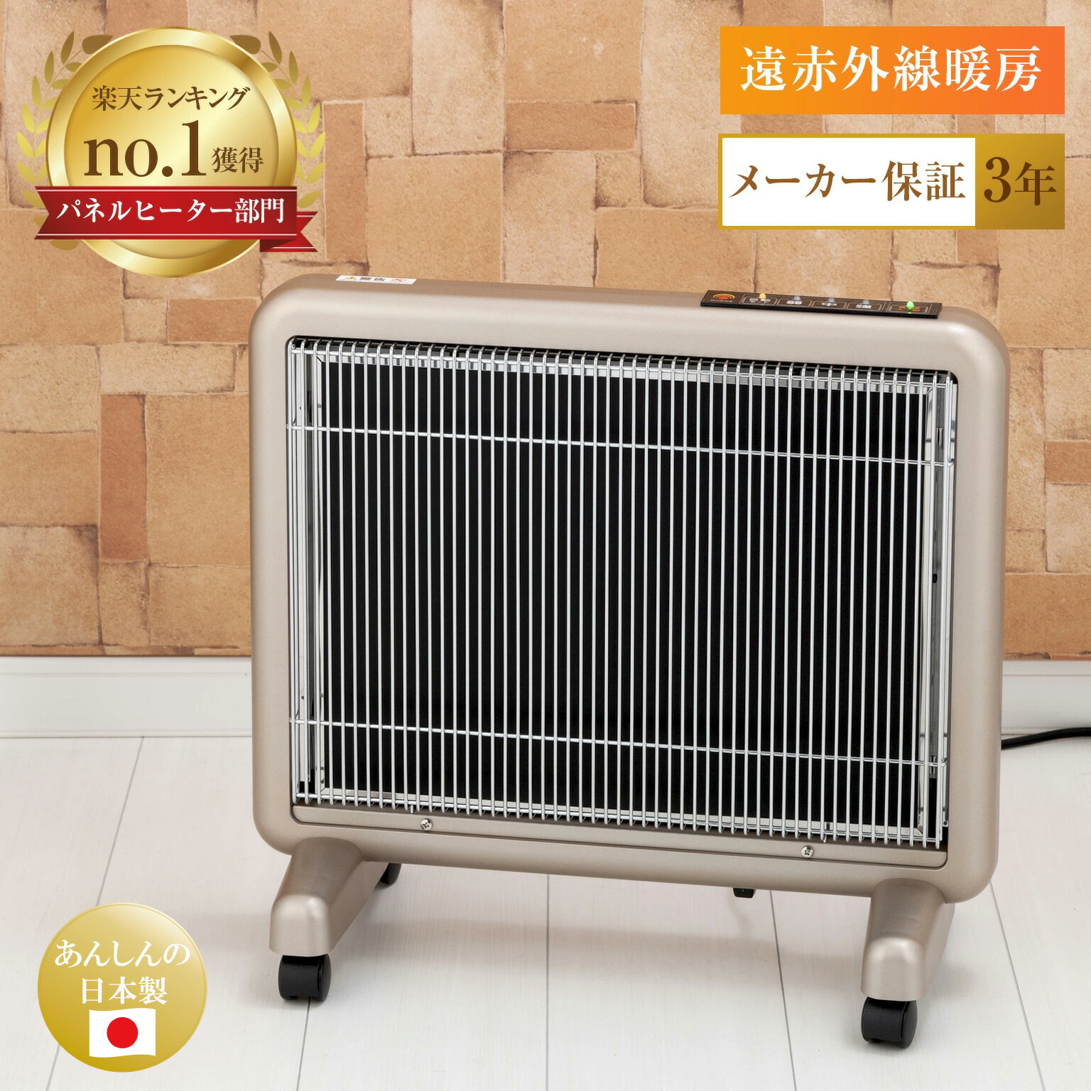 楽天市場】サンルミエ 電気代の通販