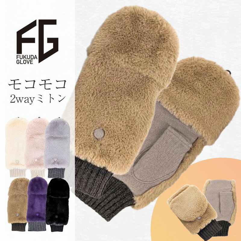 楽天市場】ミトン 手袋（カラーパープル）（バッグ・小物・ブランド