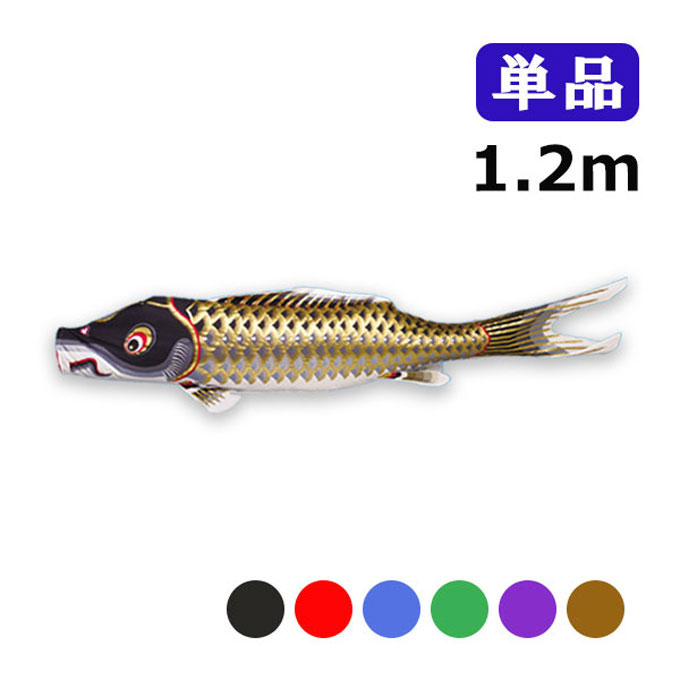 楽天市場】鯉のぼり 東洋紡 錦鯉の通販