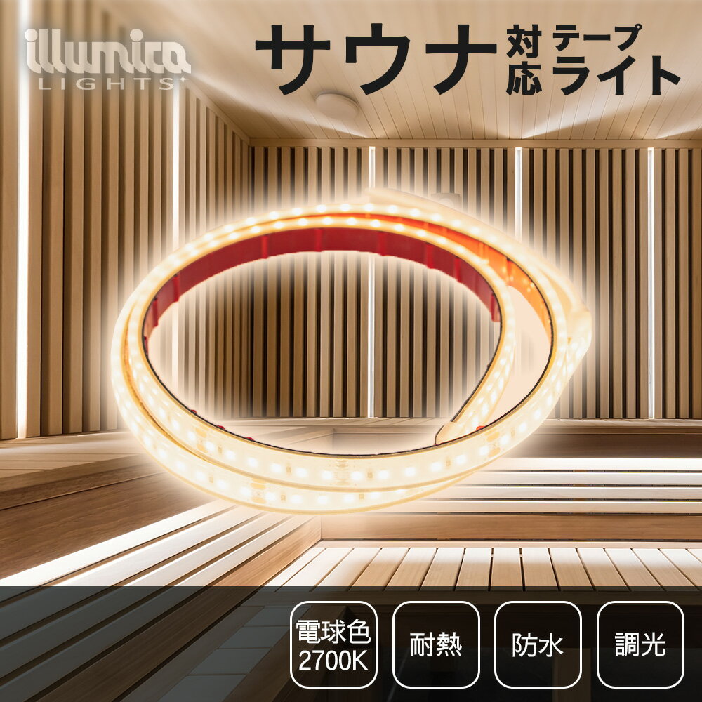 楽天市場】アルナledテープの通販