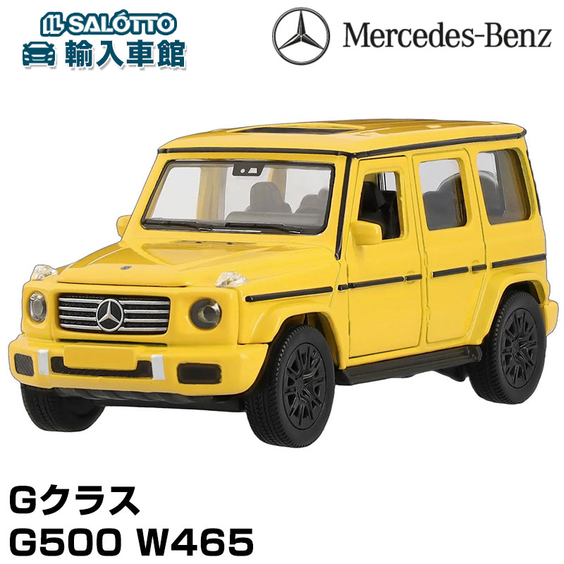楽天市場】メルセデスベンツ ゲレンデヴァーゲン（ミニカー・トイカー