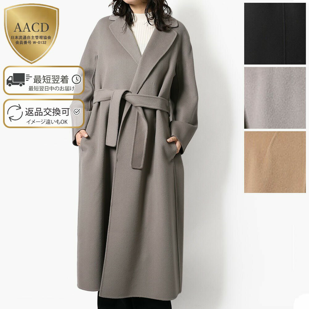 楽天市場】マックスマーラ ダブルフェイスの通販