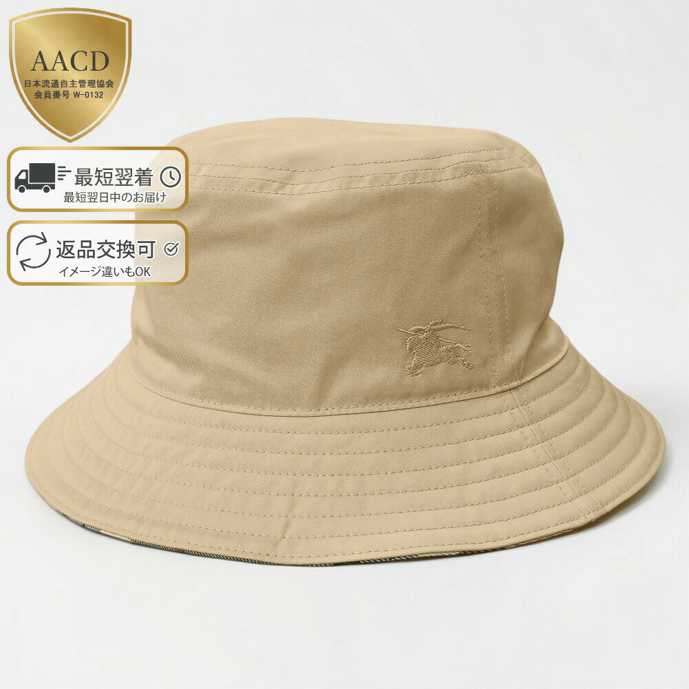 楽天市場】バケットハット（ブランドバーバリー）の通販
