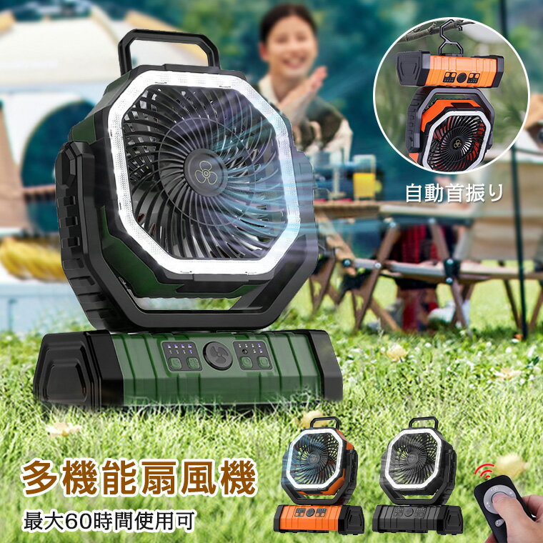 楽天市場】車中泊 扇風機の通販