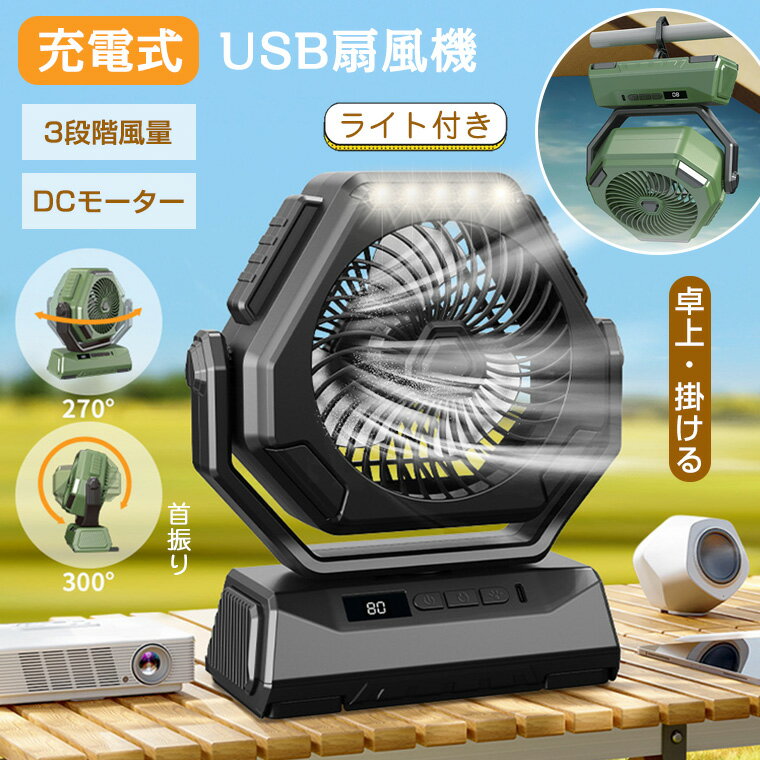 楽天市場】車中泊 扇風機の通販