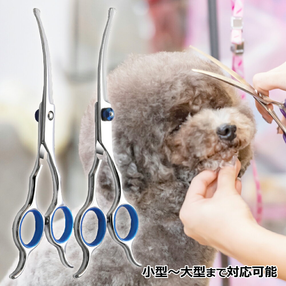 楽天市場】トリミング ブレンディングシザーの通販