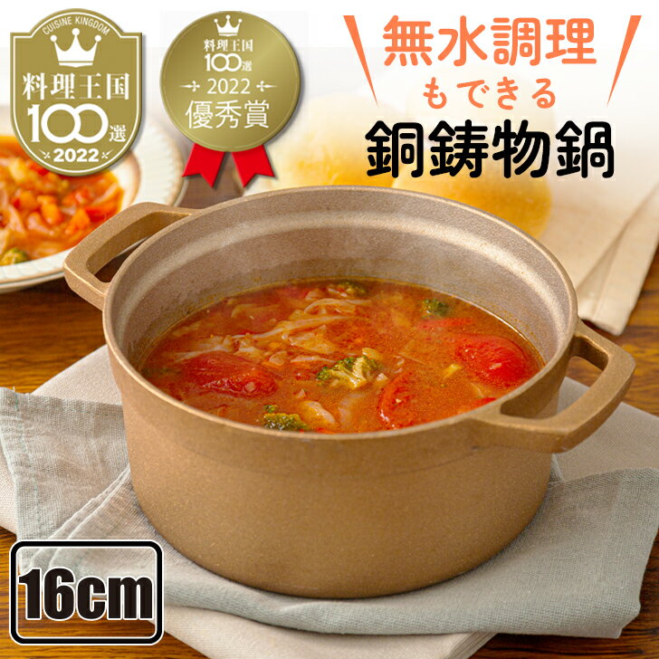 楽天市場】両手鍋（素材（キッチン用品）銅）（鍋｜鍋・フライパン