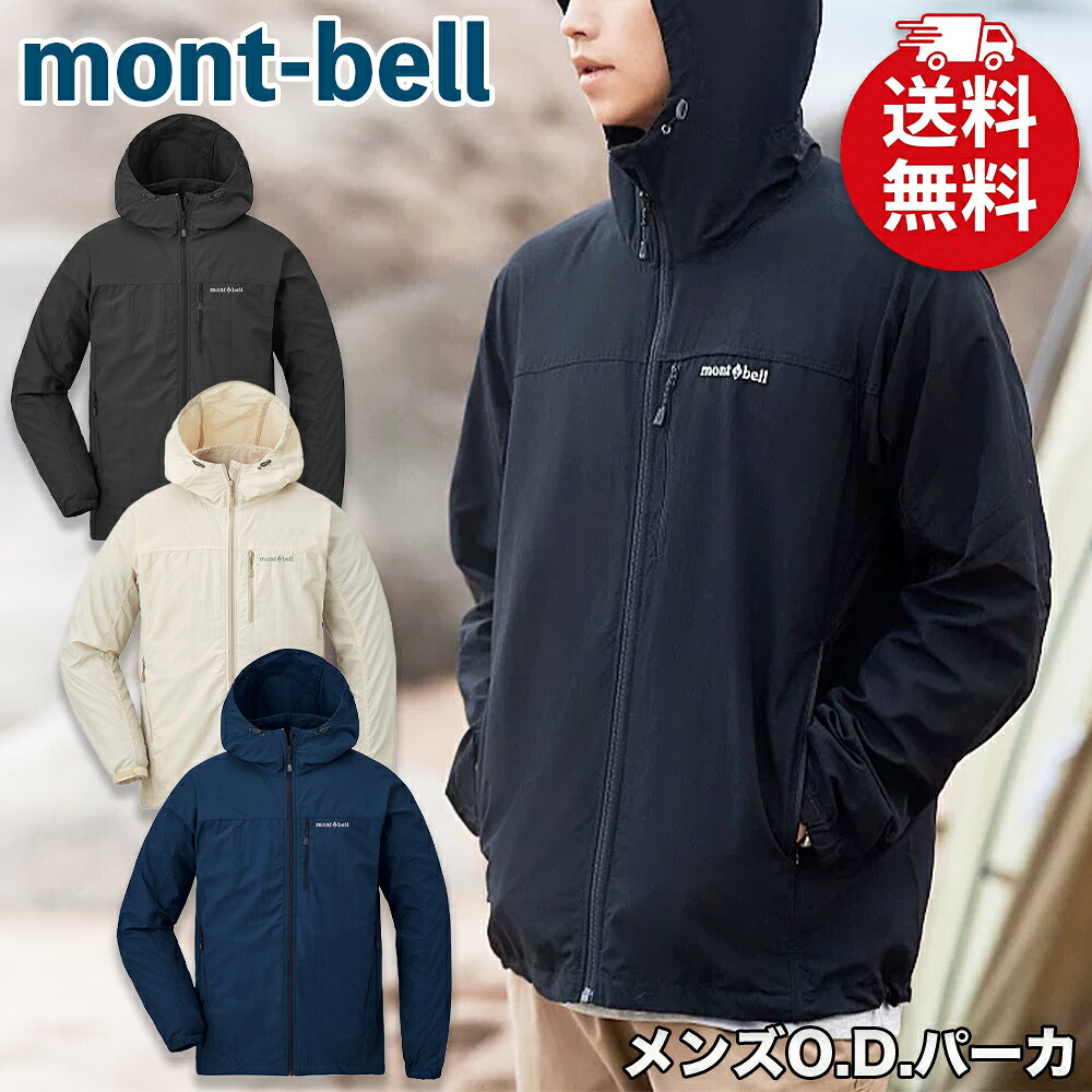 楽天市場】montbell パウダーライトパーカの通販