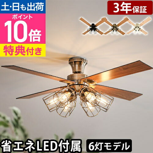 楽天市場】シーリングファン（サイズ（部屋）12.0畳）（天井照明