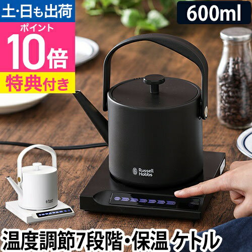 楽天市場】russell hobbs ラッセルホブス 電気ケトル tケトル 7106jpの通販