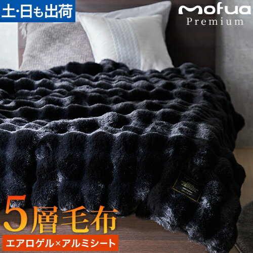 楽天市場】アクアスキュータム（毛布・ブランケット｜寝具