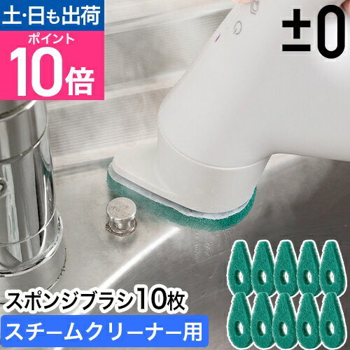 楽天市場】スチームクリーナー パーツの通販