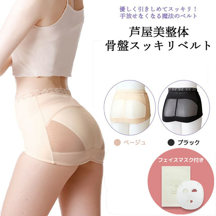 楽天市場】骨盤用（ブランド芦屋美整体）（サポーター｜矯正グッズ